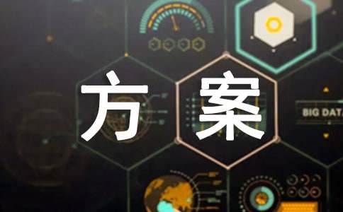 劳务分包管理方案