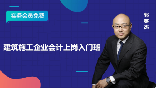 正保会计网校