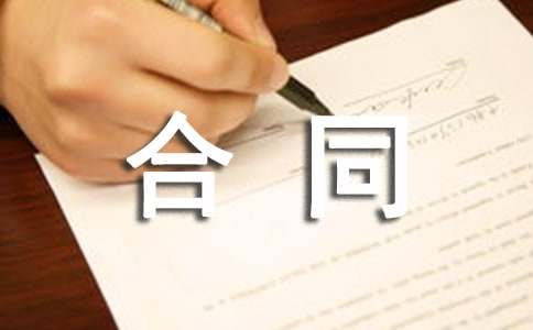 村委会聘用人员简单合同范本（精选25篇）