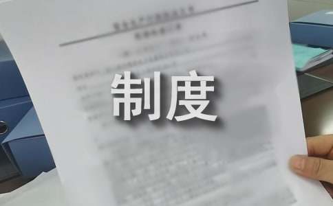 劳务分包管理制度（通用8篇）
