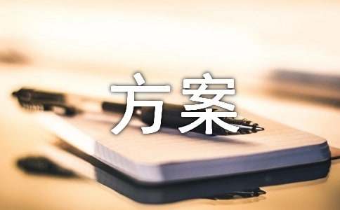 劳务派遣服务方案书全文