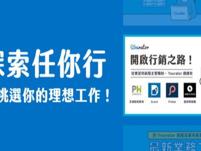 從履歷到面試，最完整的 2024 求職全攻略